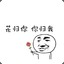 哎呦大大