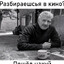 да