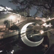 明德博学自强有为