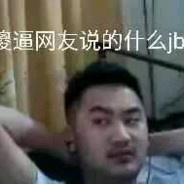 我起了一枪秒了