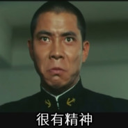 我要投傻瓜弹啦