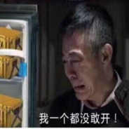 不敢开箱.赵德汉