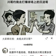 川哥指哪我打哪