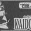 Kaidou