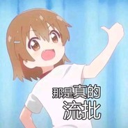 我是厨子不是愚公，只会做饭不会移大山