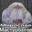 покакал без мамы