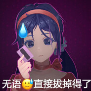 Do you like v♂an 游戏♂？