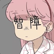 阿琦