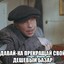 игрок