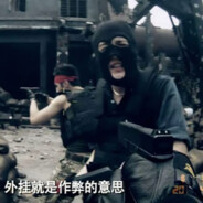 能怎么办，我也以为我