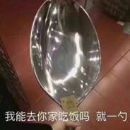 垃圾，有本事锁我牛子