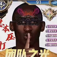 魅魔劳大