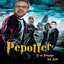 Pepotter