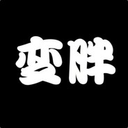 程咬金手搓狐臭冰箱