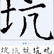 帝国猛男 特朗普