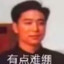 小王