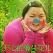 村花出门不带纸