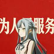 让crychic再次伟大