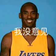 传奇牢大肘击曼巴OUT