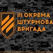 (3 ОШБ) Дацик