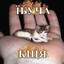 iбуча кiця
