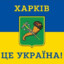 Kharkiv Bis