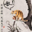 顶风尿一身