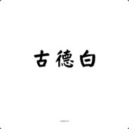 叫我海贼王的男人