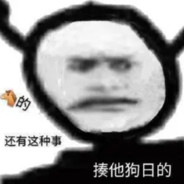 徒手抓煤罐