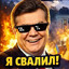 zxcYanukovych1337