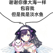 终毓