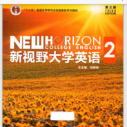 新视野大学英语2