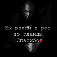 Чурка Triple S ранга