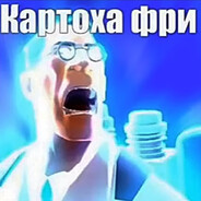 КАРТОХА ФРИ