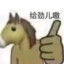 爱喝旺仔牛奶