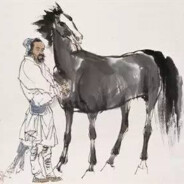 伯乐多千里马少