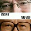 钻进野区至今未归