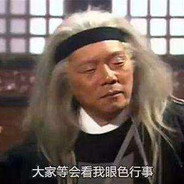 飞天蝙蝠柯镇恶