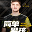 s1mple