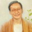 清禾