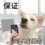 黑心包工头