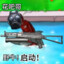 花吧哥