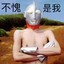 初代