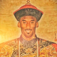 爱新觉罗·科比