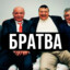 2 ПИСЬКИ ПИВА
