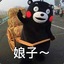 我不管 反正我是最帅的