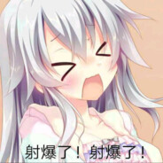 野比大真和王源静香