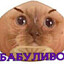 Бабуливо