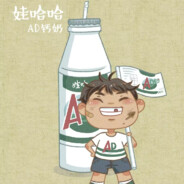 AD钙奶