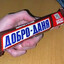 ДОБРО-ДАНЯ